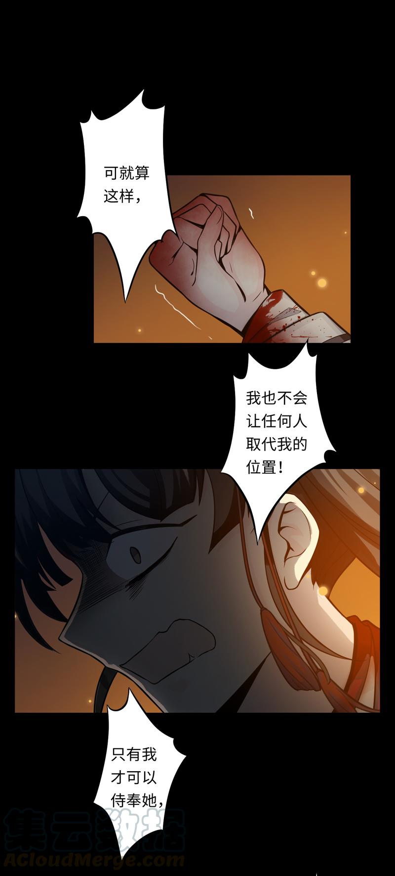 Welcome to the Nightmare Game Ch.48 p21