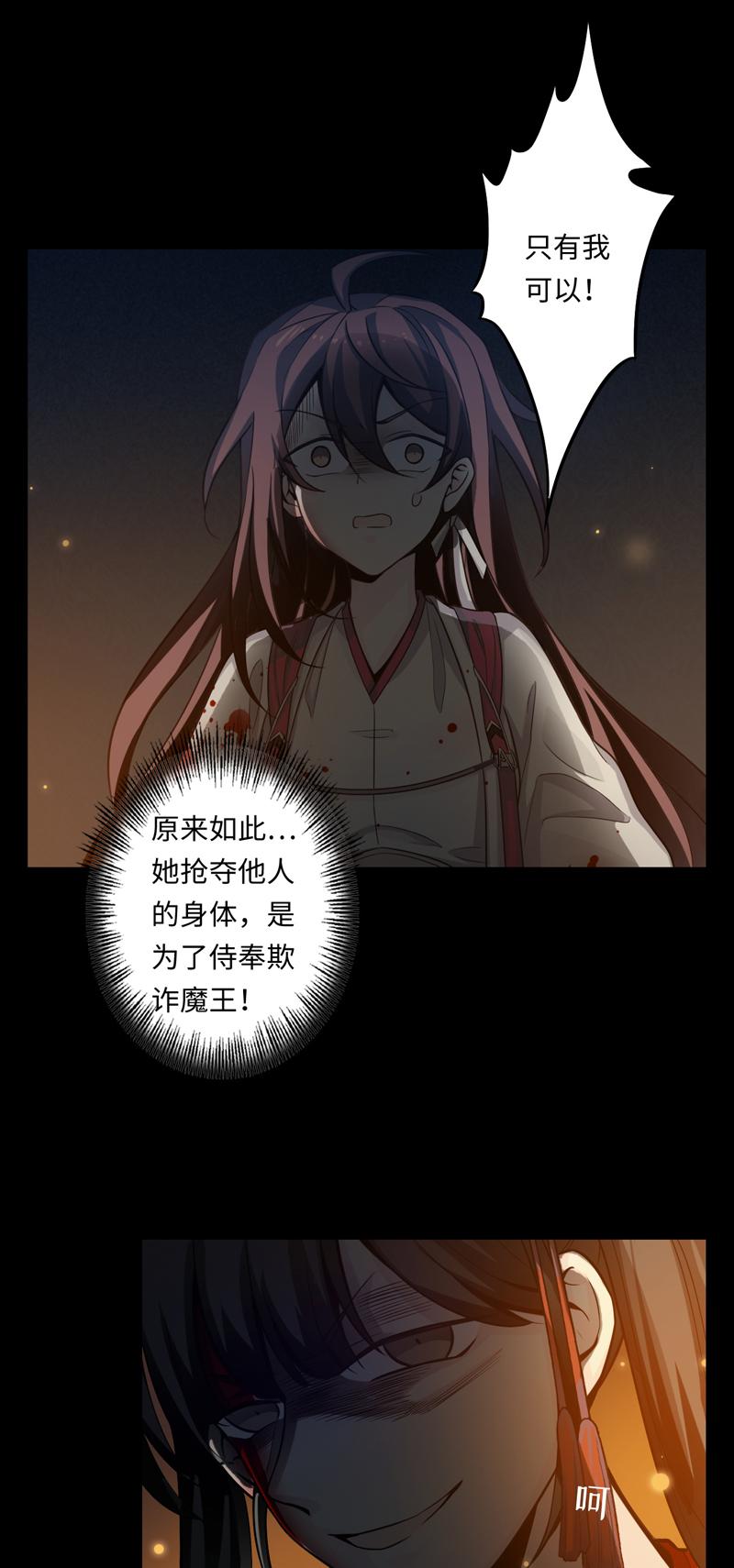 Welcome to the Nightmare Game Ch.48 p22