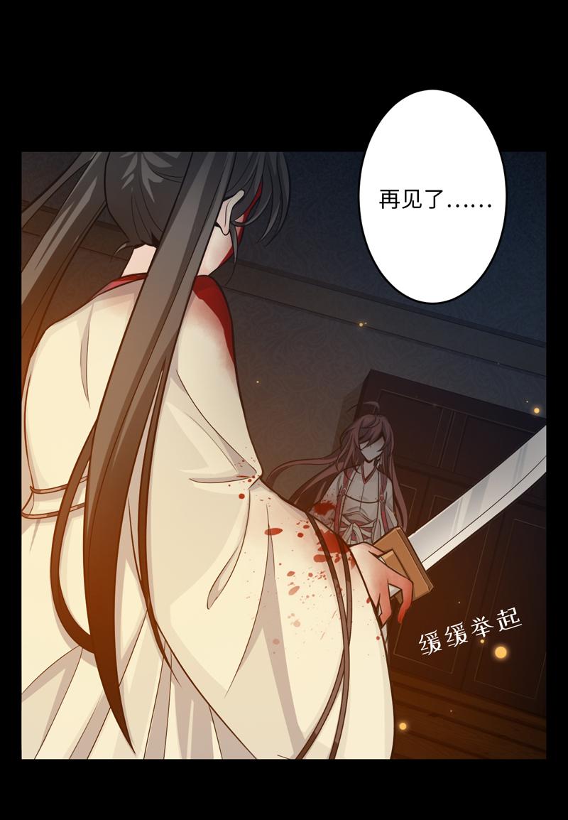 Welcome to the Nightmare Game Ch.48 p23