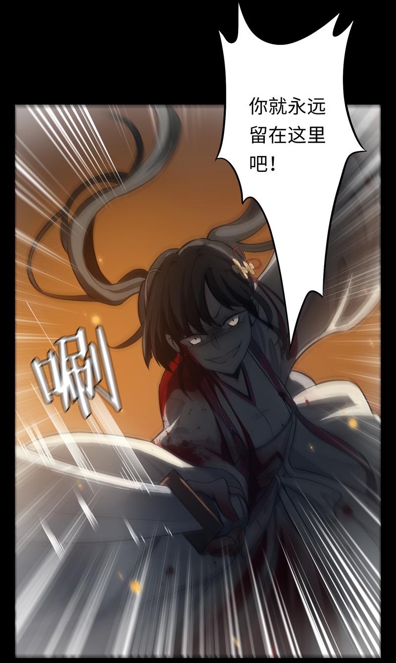 Welcome to the Nightmare Game Ch.48 p24