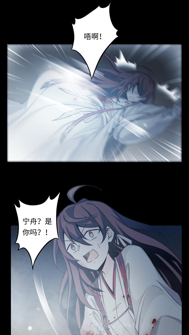 Welcome to the Nightmare Game Ch.48 p27