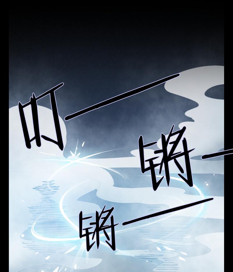 Welcome to the Nightmare Game Ch.48 p28