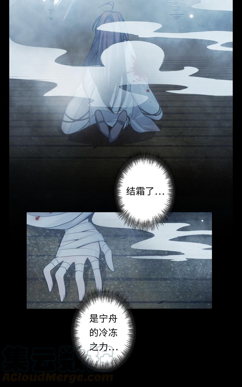 Welcome to the Nightmare Game Ch.48 p29
