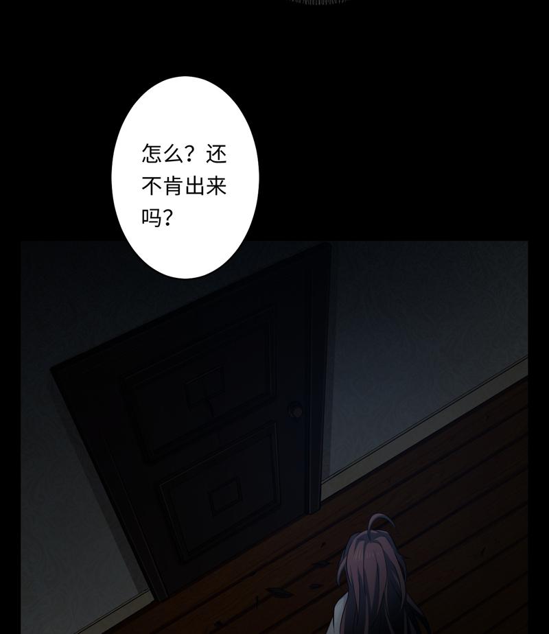Welcome to the Nightmare Game Ch.48 p3