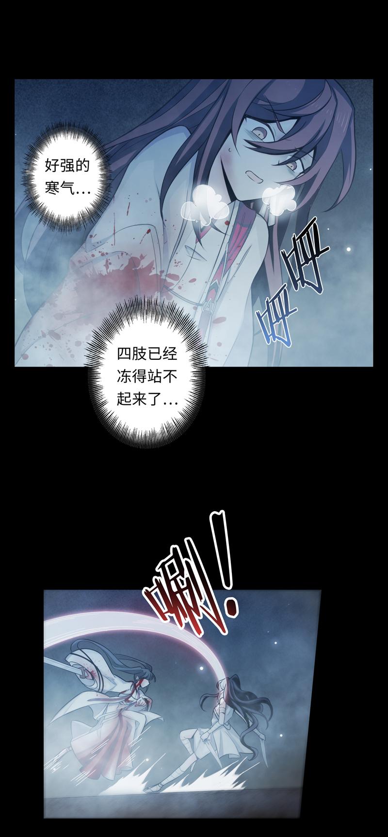 Welcome to the Nightmare Game Ch.48 p30