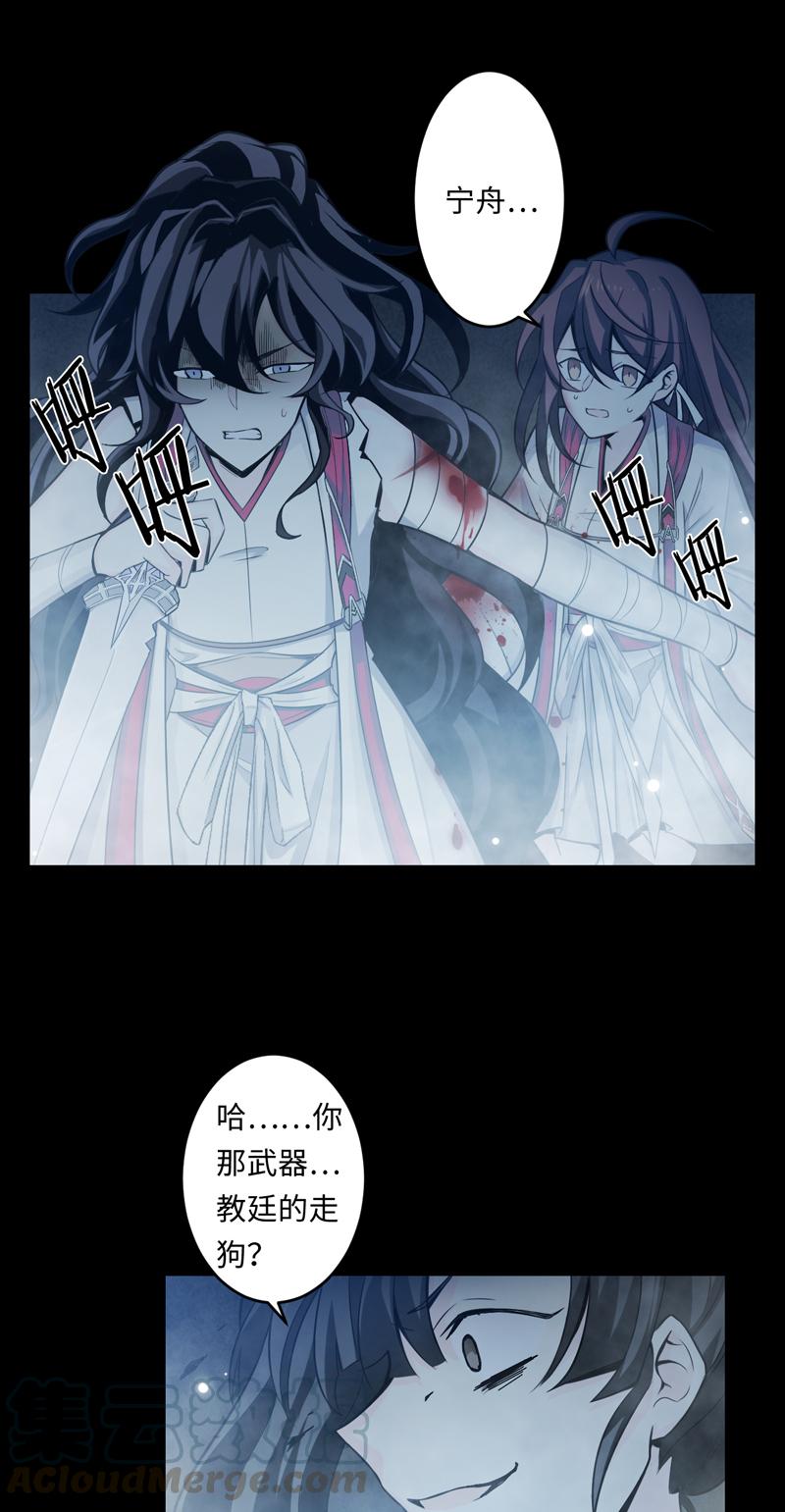 Welcome to the Nightmare Game Ch.48 p33