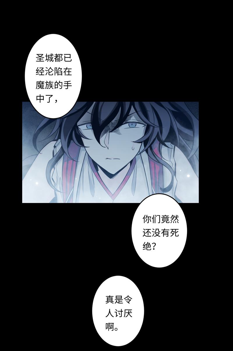 Welcome to the Nightmare Game Ch.48 p34