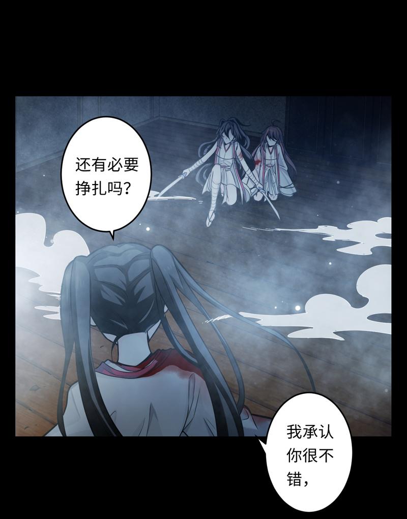 Welcome to the Nightmare Game Ch.48 p35
