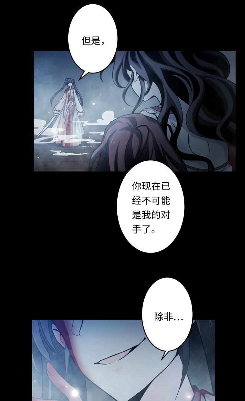 Welcome to the Nightmare Game Ch.48 p36