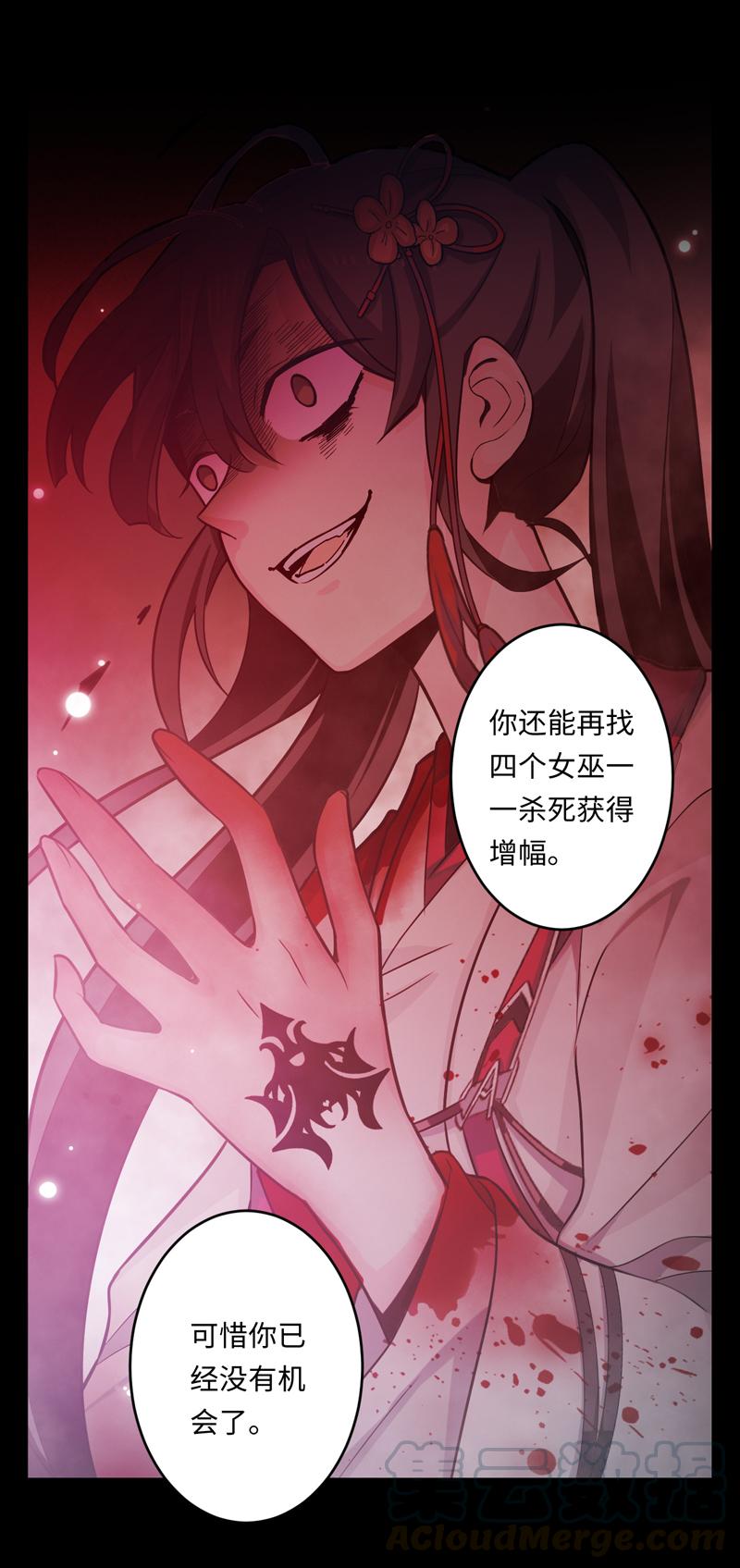 Welcome to the Nightmare Game Ch.48 p37