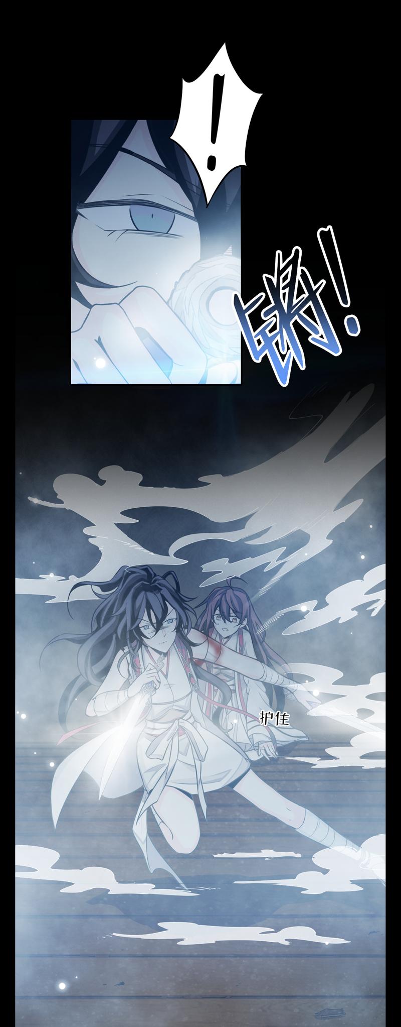 Welcome to the Nightmare Game Ch.48 p38