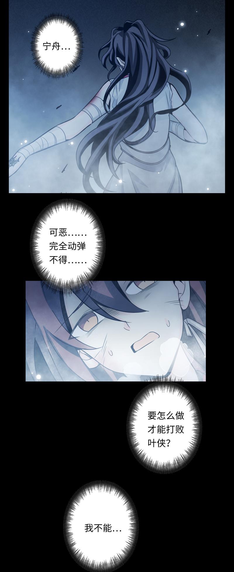 Welcome to the Nightmare Game Ch.48 p39