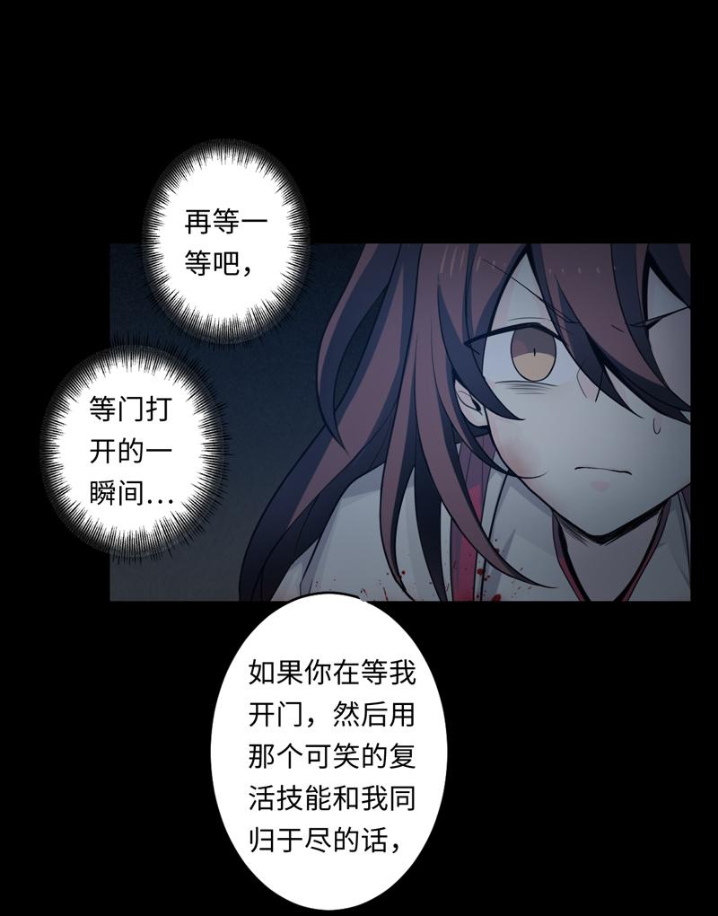 Welcome to the Nightmare Game Ch.48 p4