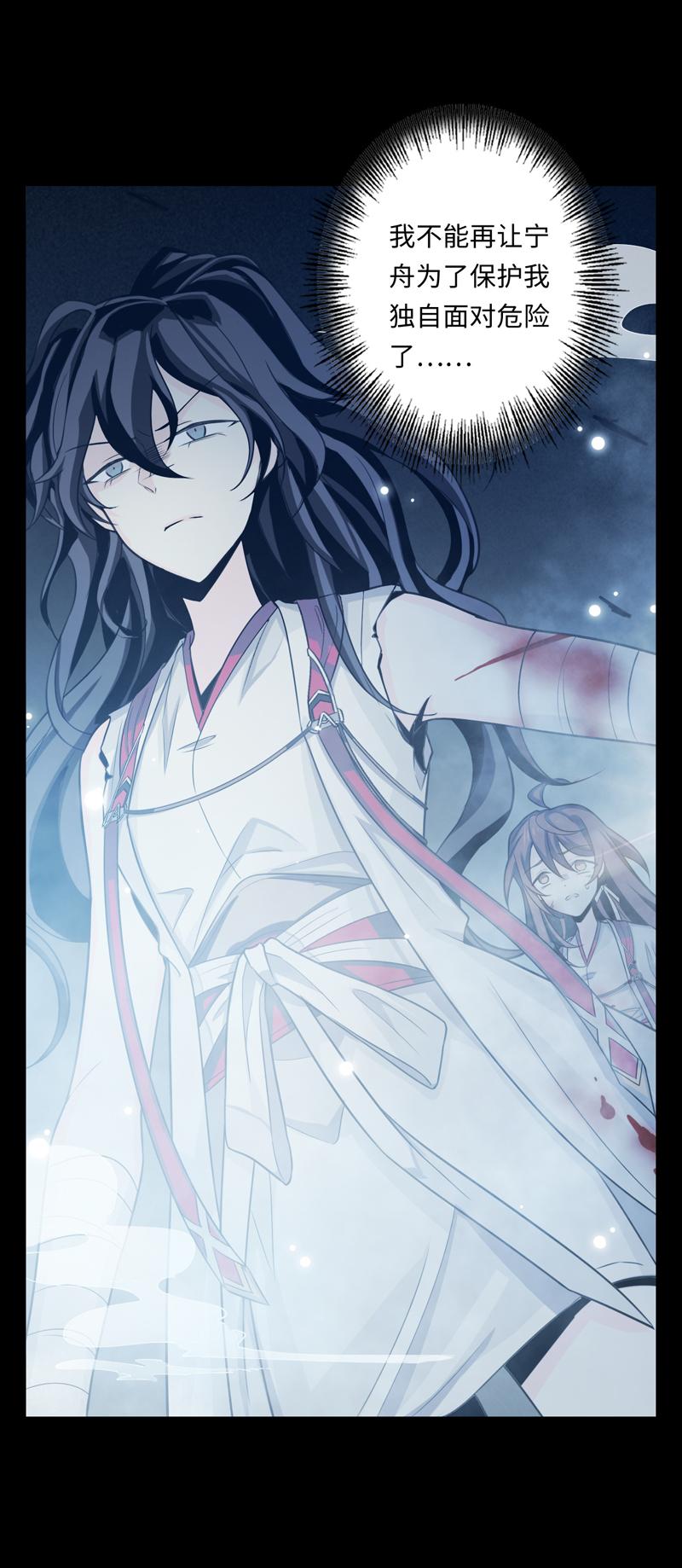 Welcome to the Nightmare Game Ch.48 p40