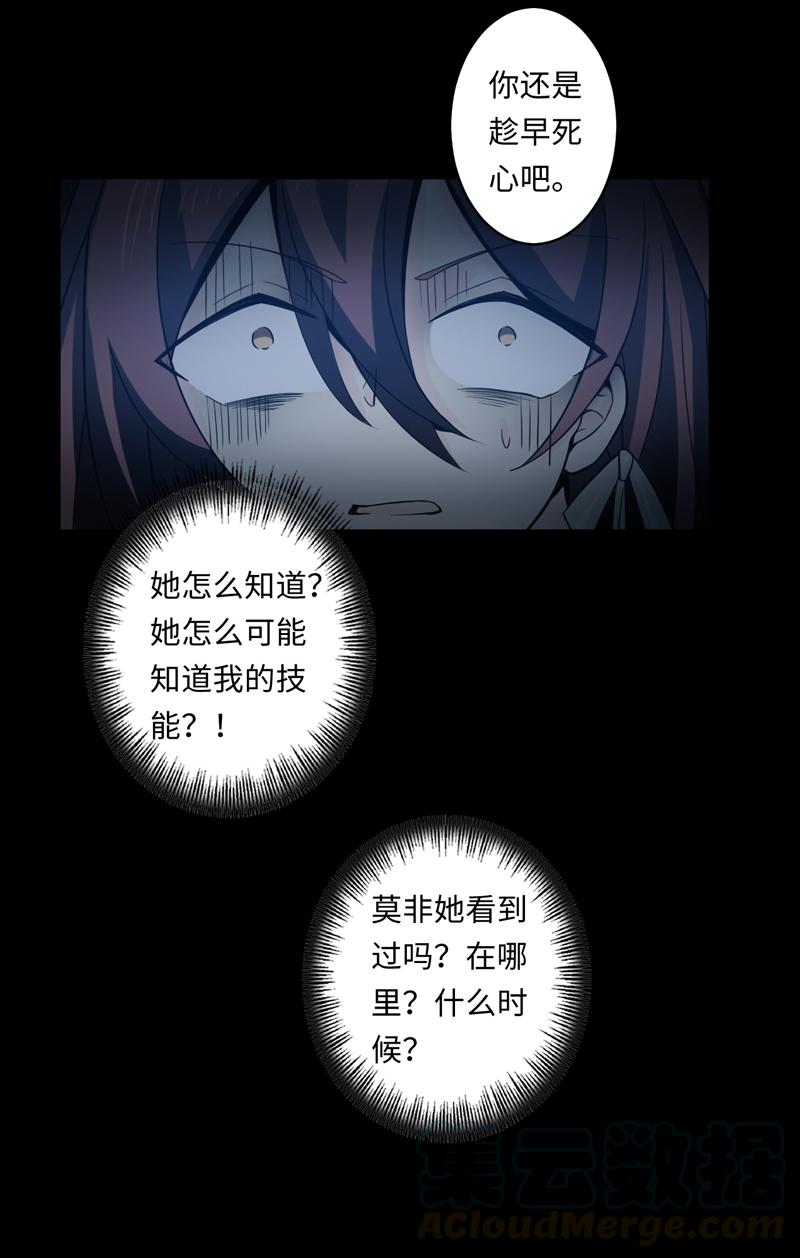 Welcome to the Nightmare Game Ch.48 p5