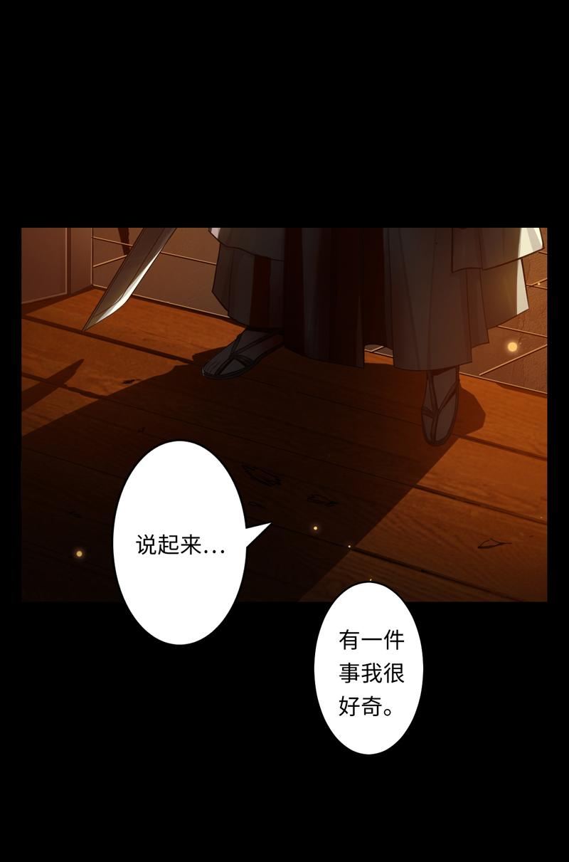 Welcome to the Nightmare Game Ch.48 p7