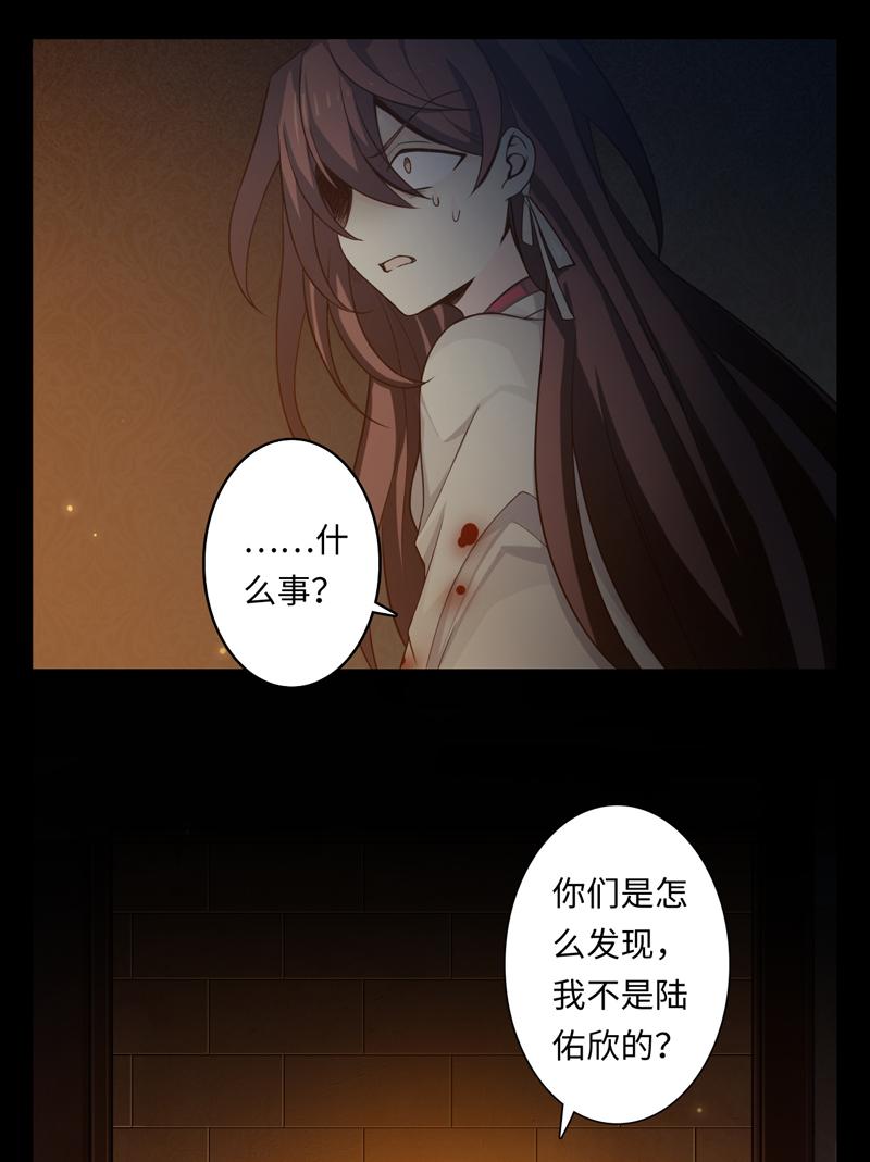 Welcome to the Nightmare Game Ch.48 p8