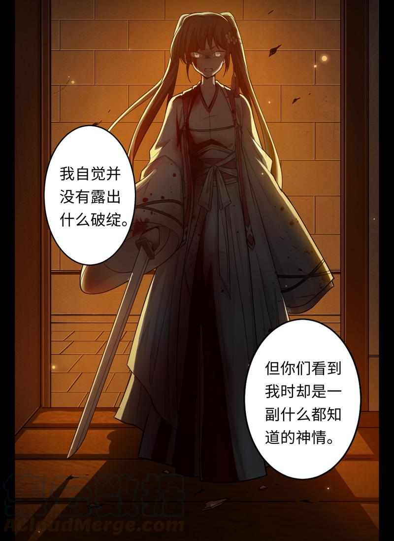 Welcome to the Nightmare Game Ch.48 p9