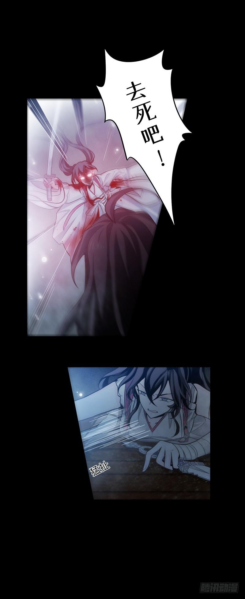Welcome to the Nightmare Game Ch.49 p11