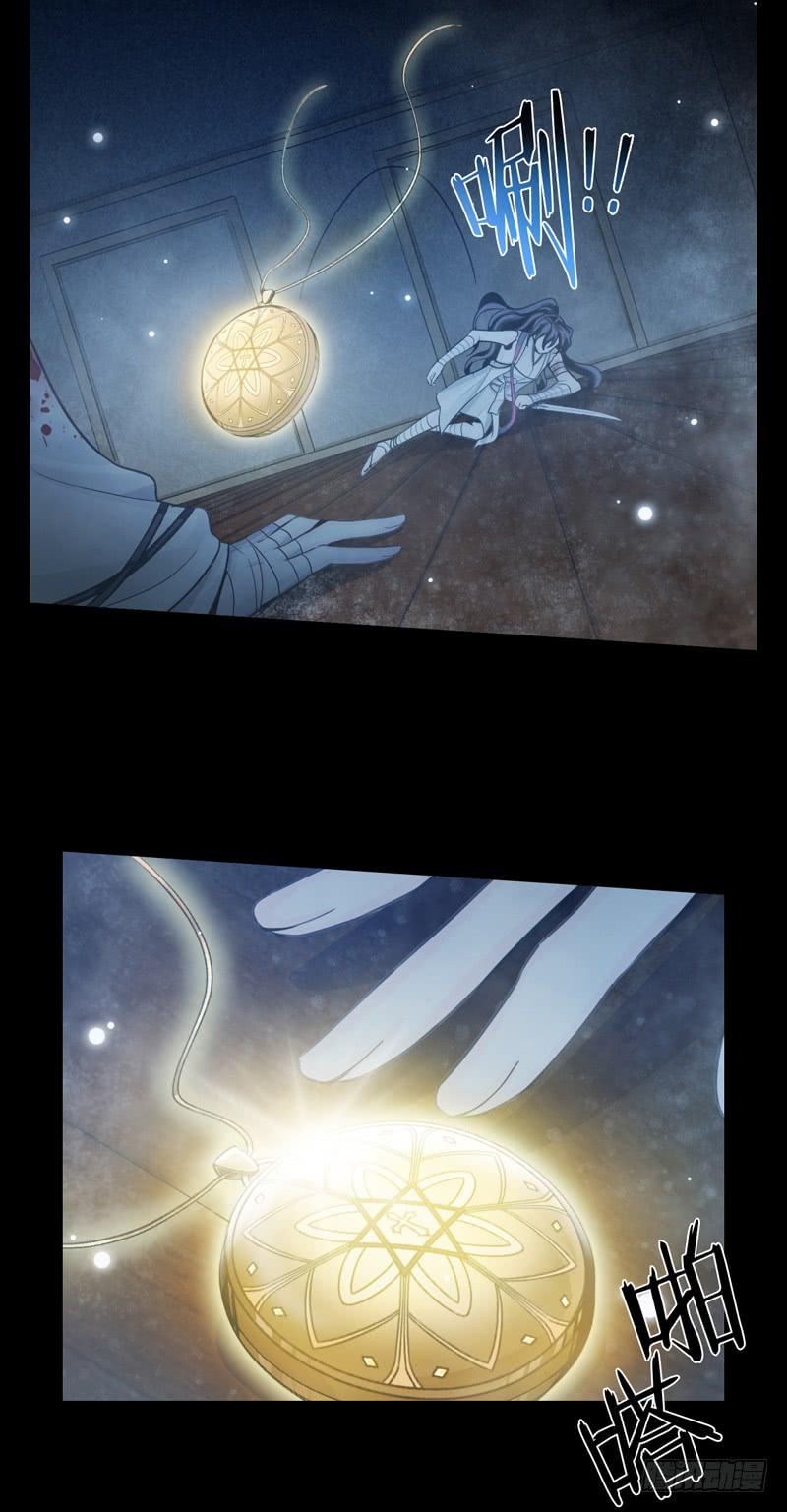 Welcome to the Nightmare Game Ch.49 p12