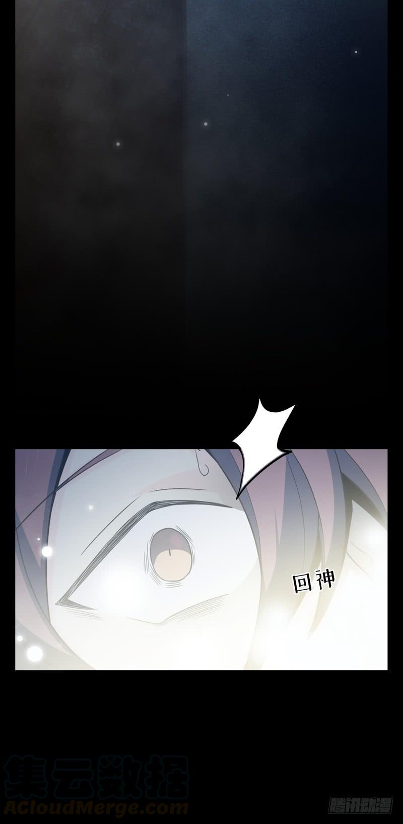 Welcome to the Nightmare Game Ch.49 p17
