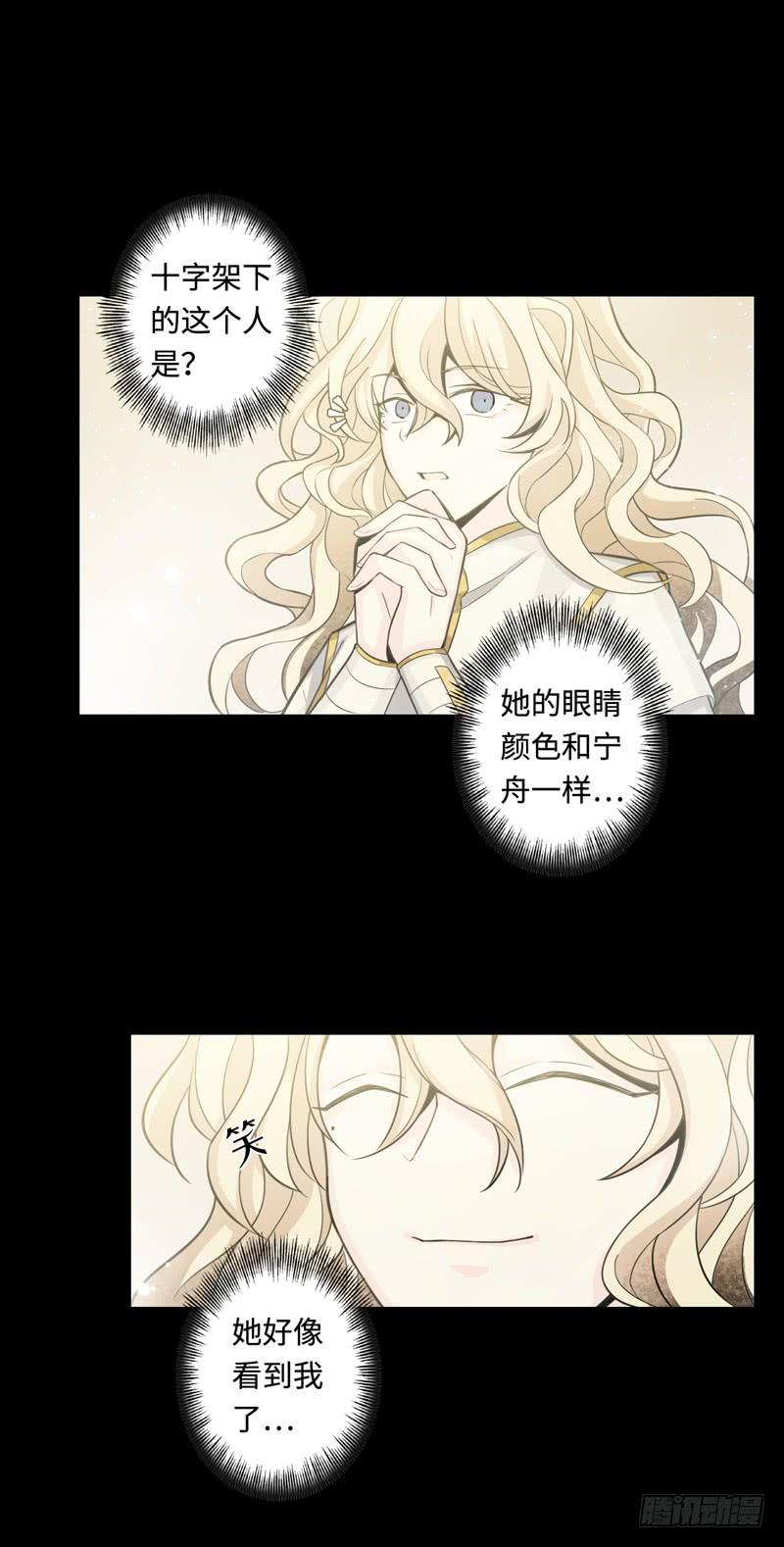 Welcome to the Nightmare Game Ch.49 p20