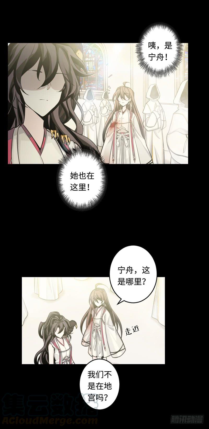 Welcome to the Nightmare Game Ch.49 p21