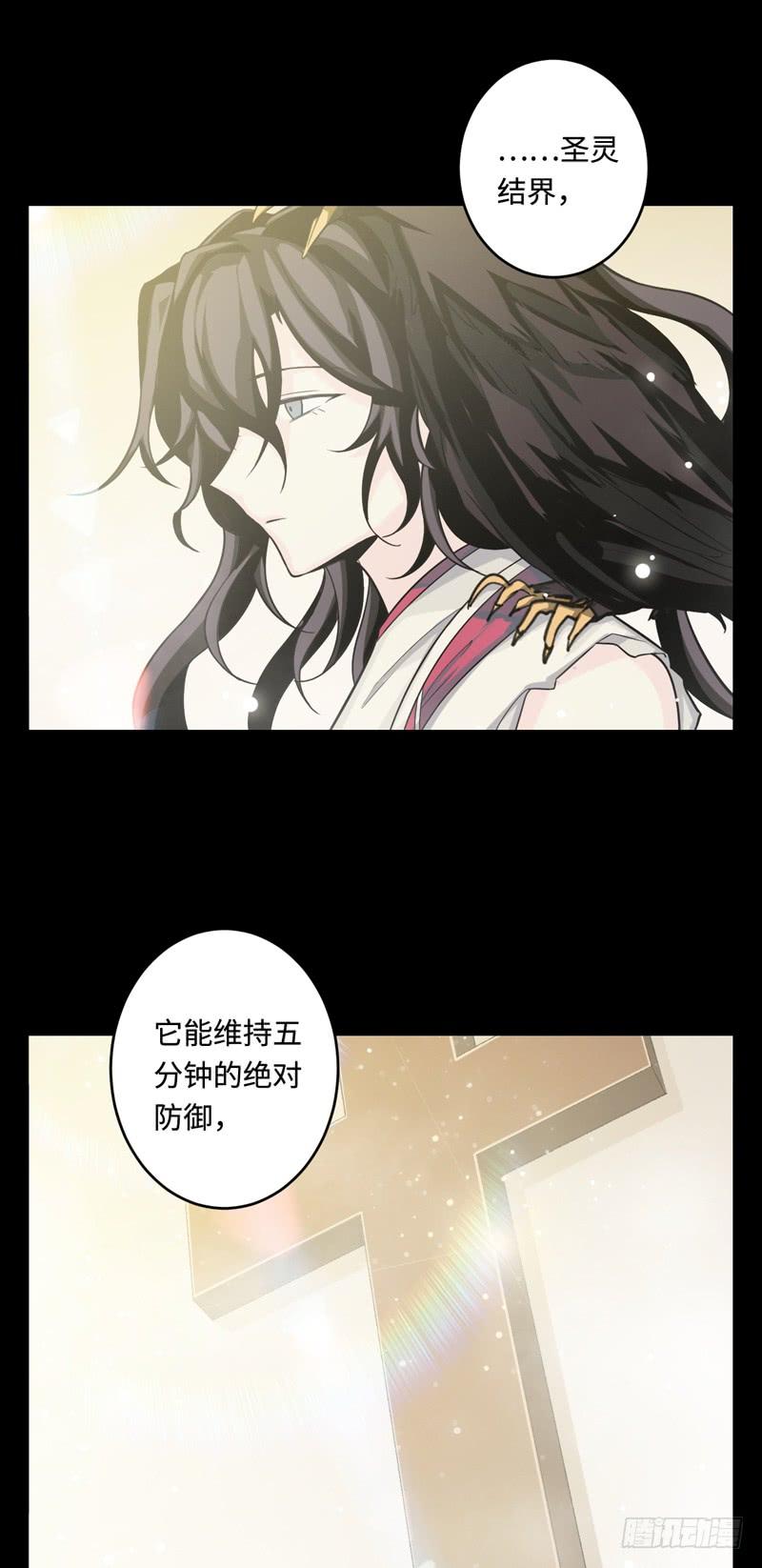 Welcome to the Nightmare Game Ch.49 p22