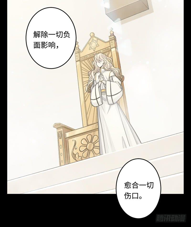 Welcome to the Nightmare Game Ch.49 p23