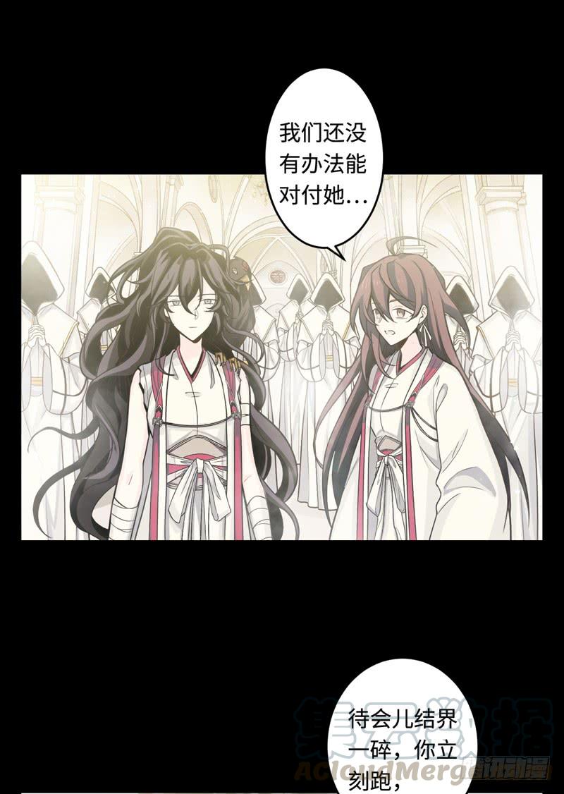 Welcome to the Nightmare Game Ch.49 p25