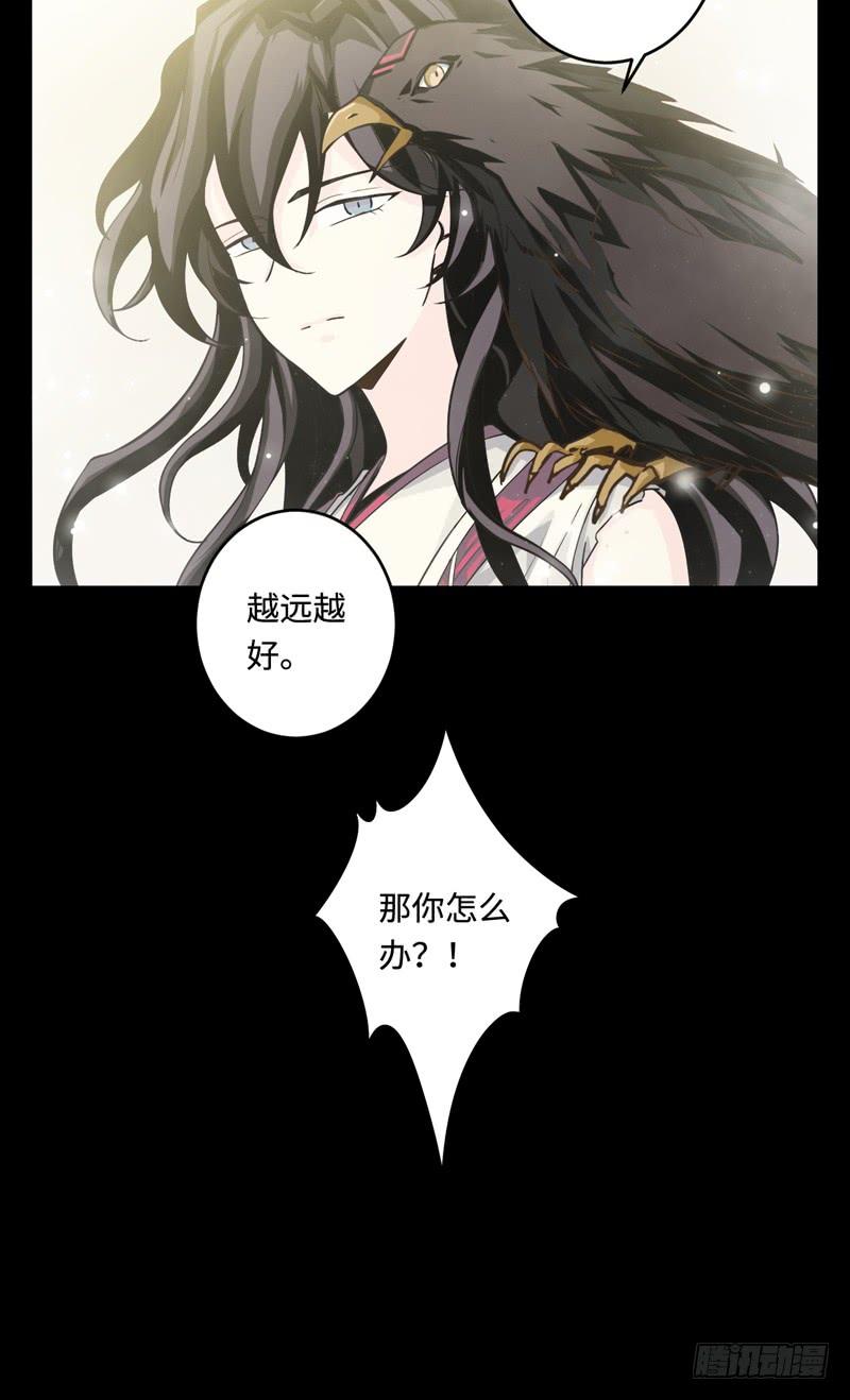 Welcome to the Nightmare Game Ch.49 p26