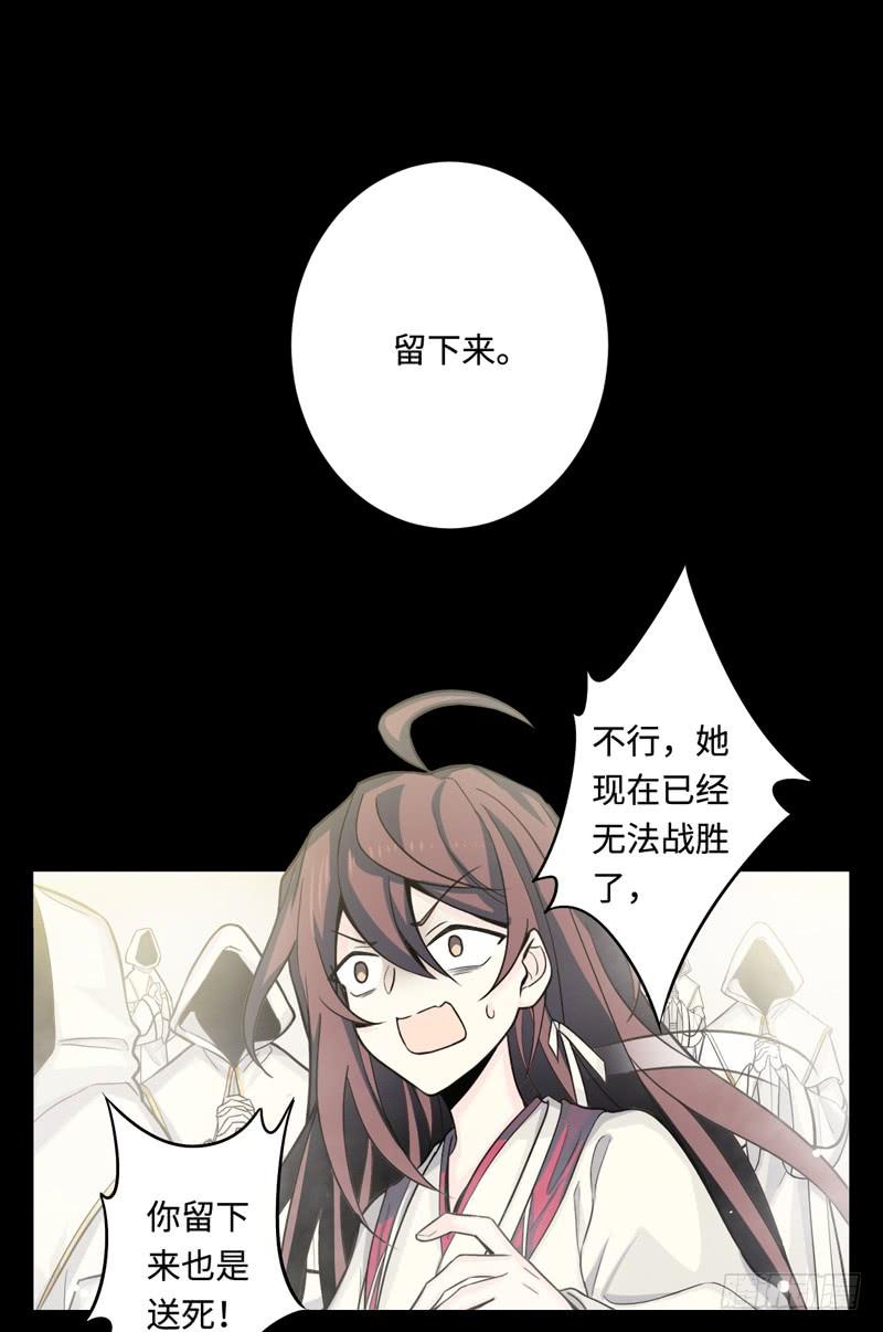 Welcome to the Nightmare Game Ch.49 p27
