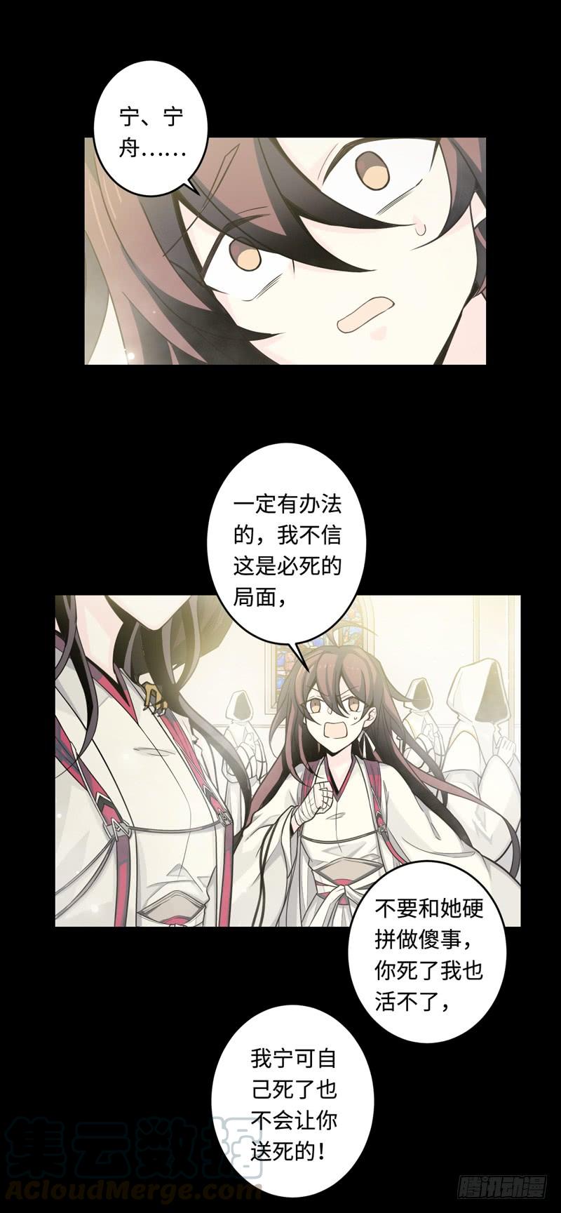 Welcome to the Nightmare Game Ch.49 p29