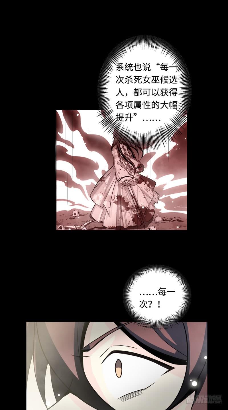 Welcome to the Nightmare Game Ch.49 p31