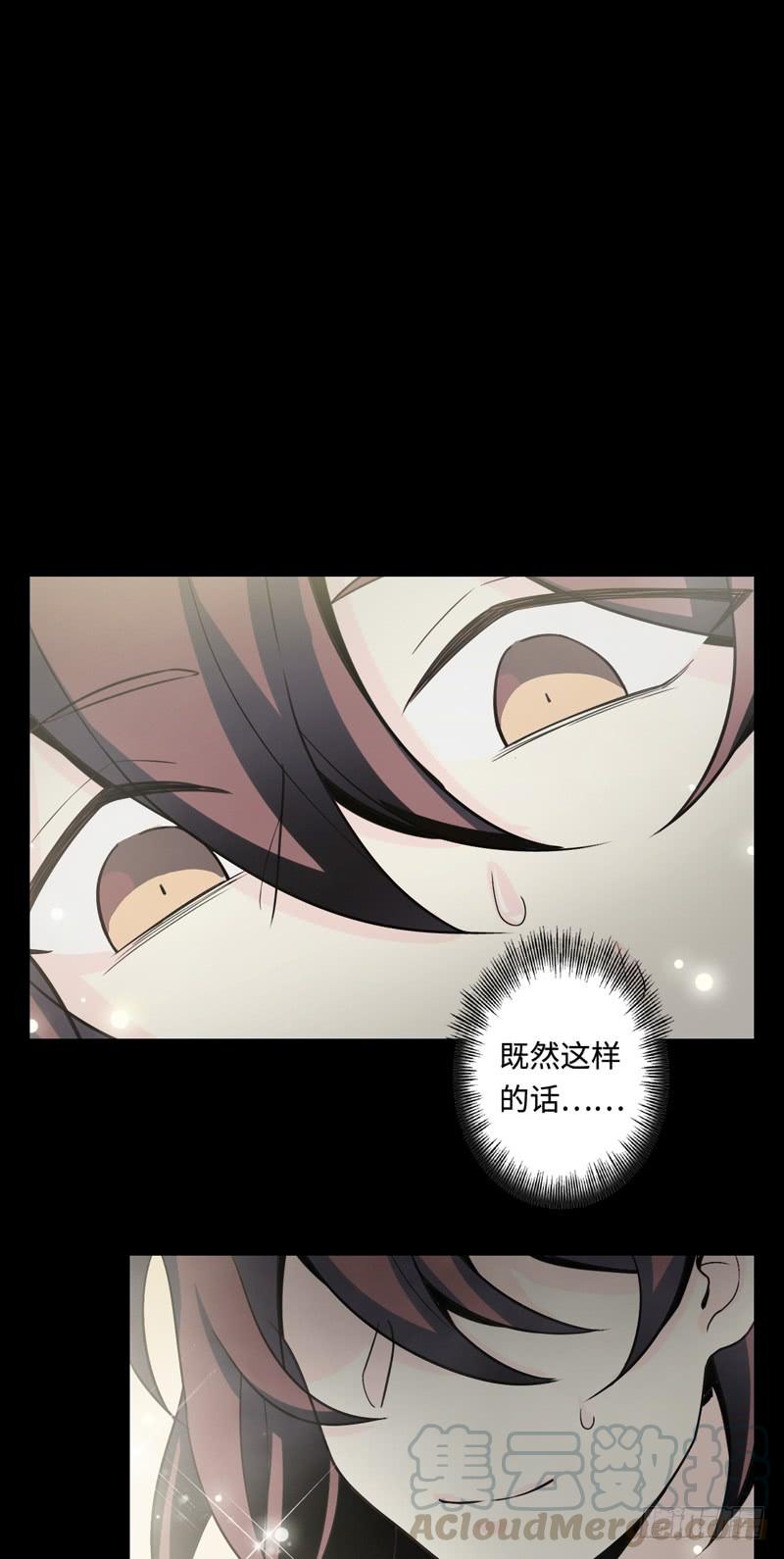 Welcome to the Nightmare Game Ch.49 p33