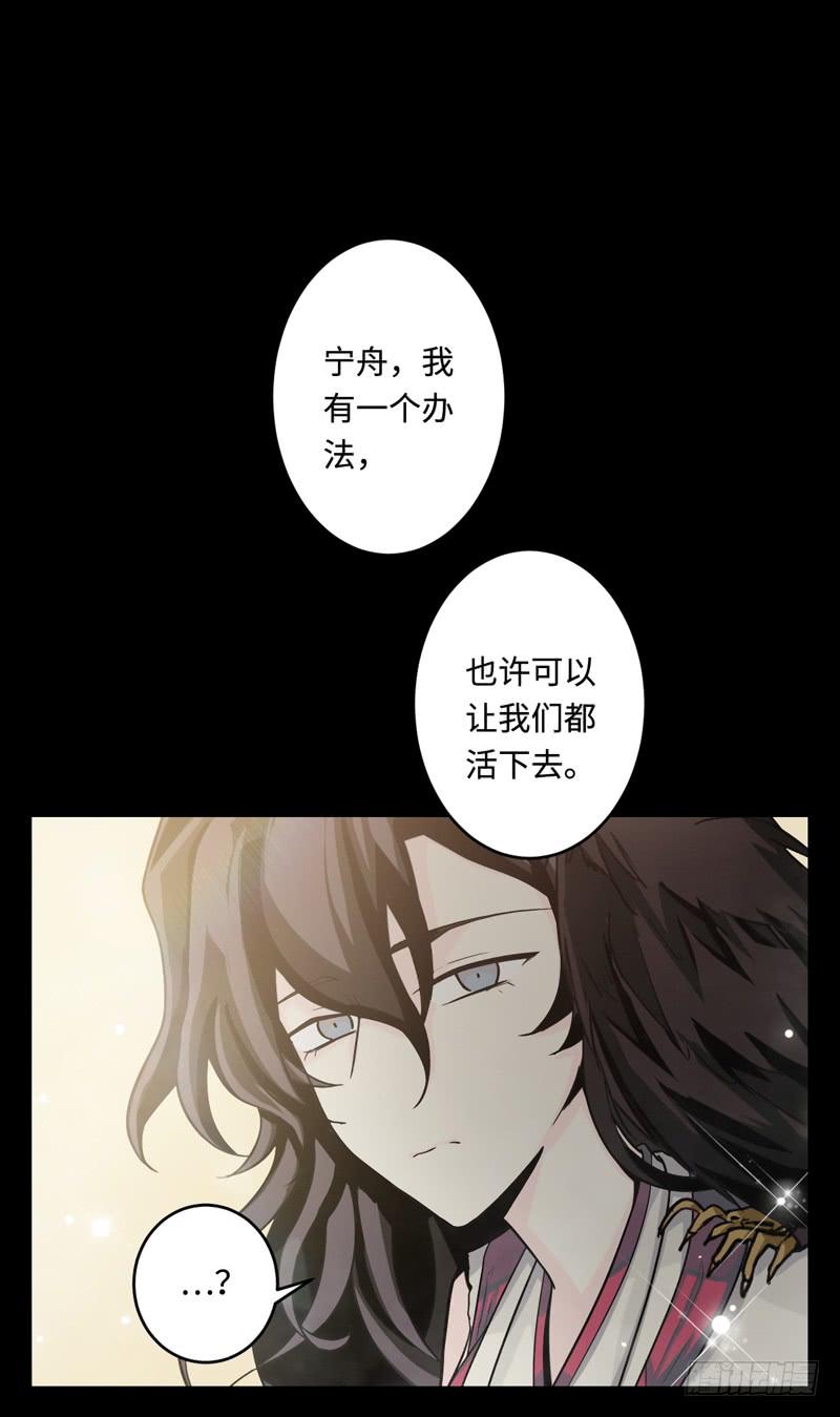 Welcome to the Nightmare Game Ch.49 p34