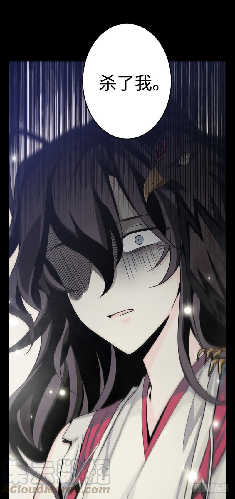 Welcome to the Nightmare Game Ch.49 p37