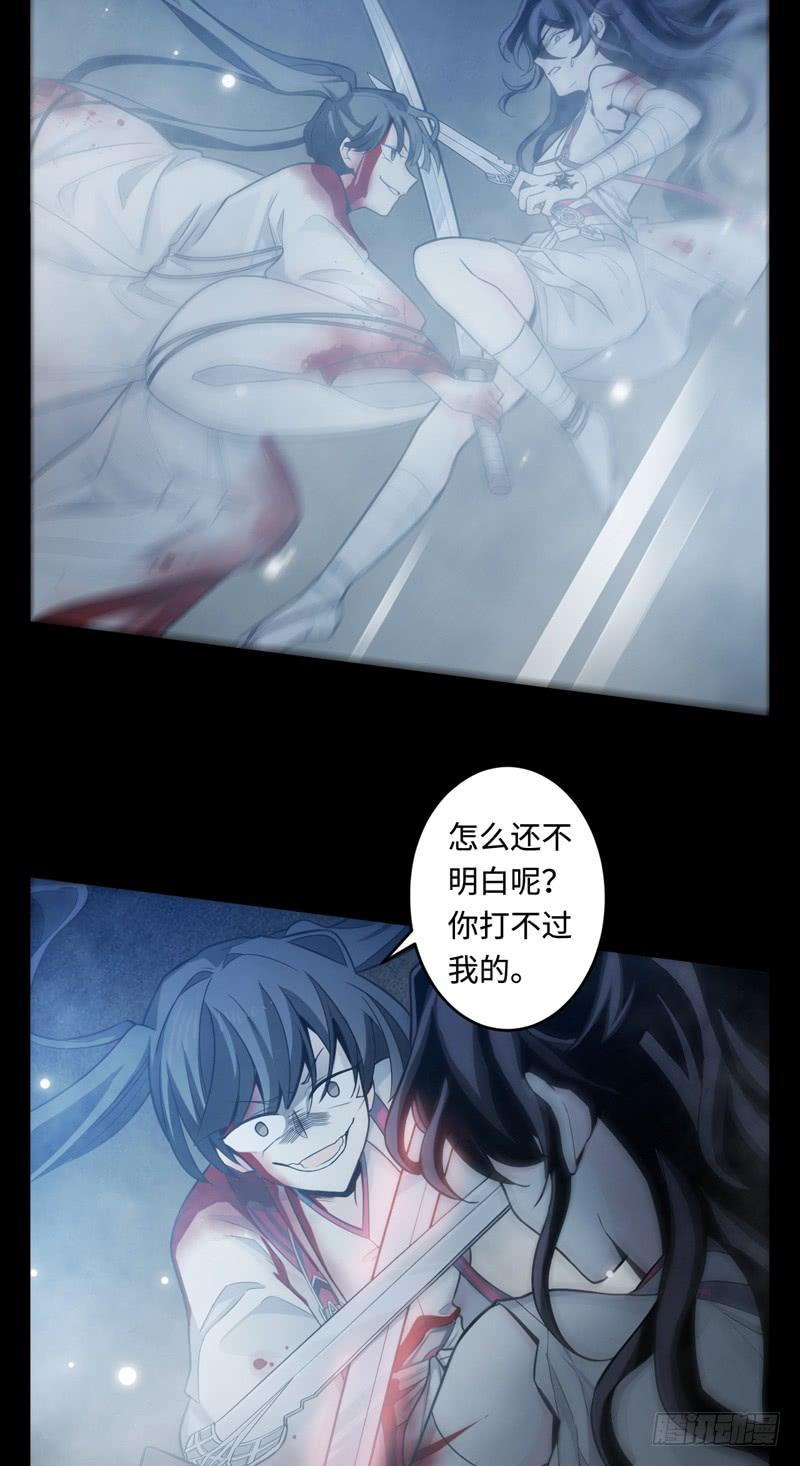 Welcome to the Nightmare Game Ch.49 p4