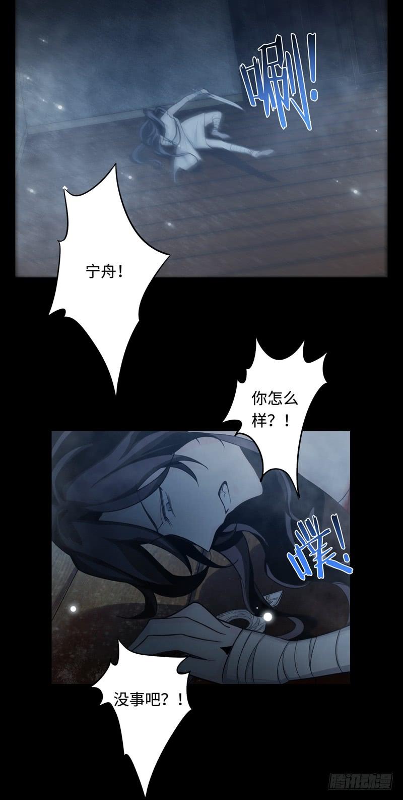 Welcome to the Nightmare Game Ch.49 p7