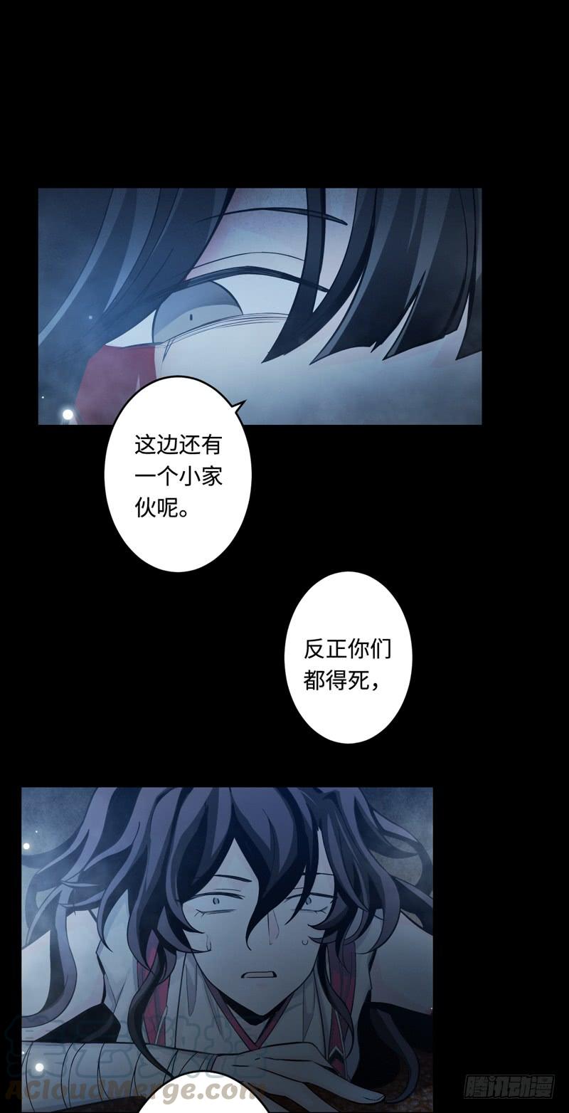 Welcome to the Nightmare Game Ch.49 p9
