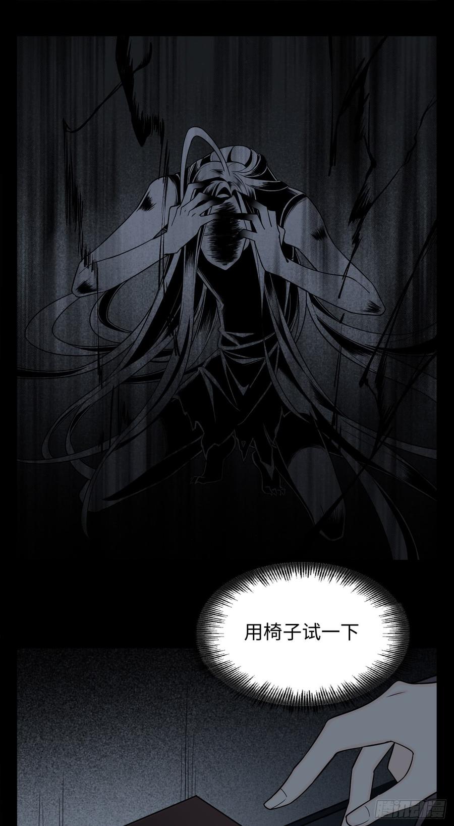 Welcome to the Nightmare Game Ch.5 p11