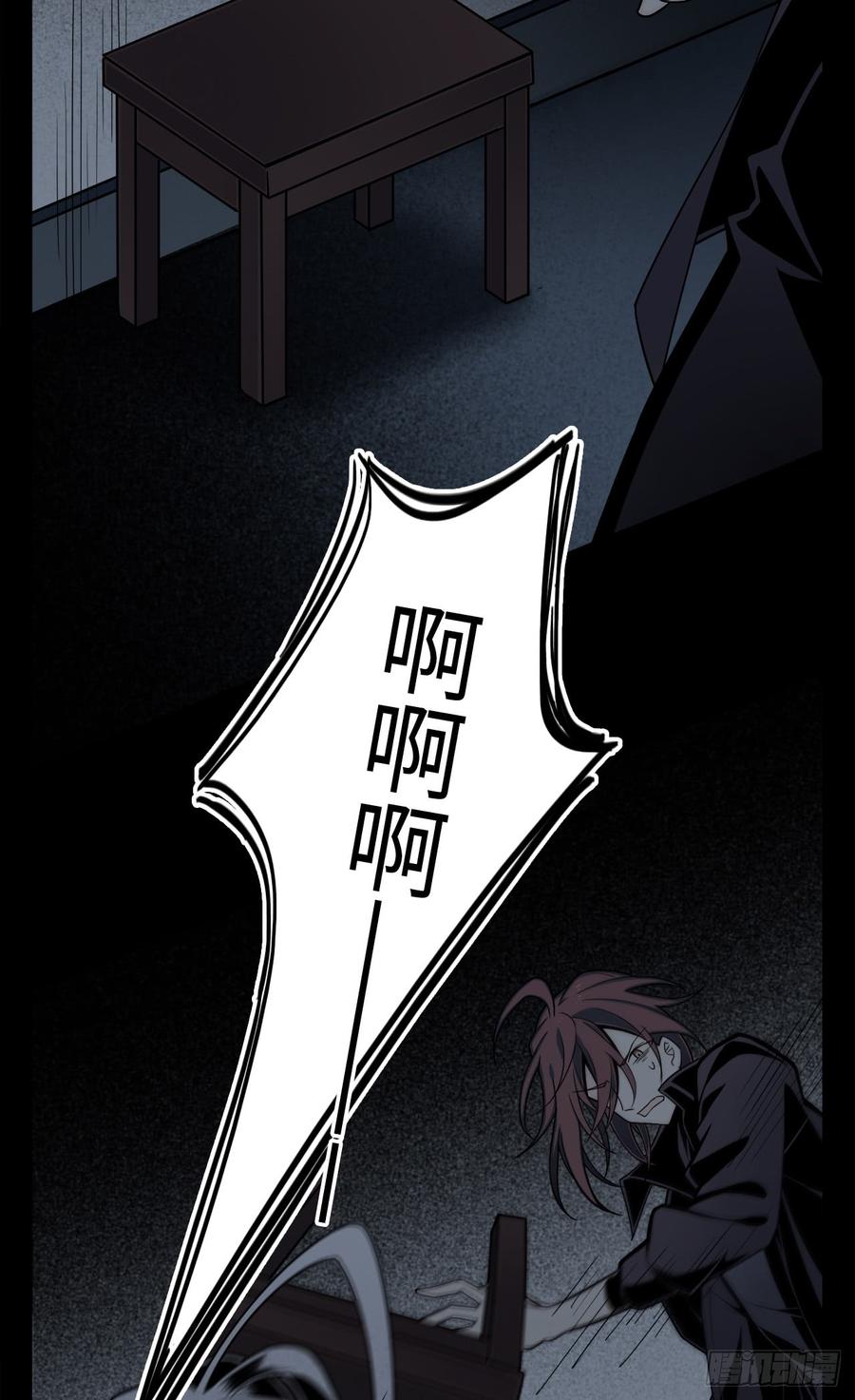 Welcome to the Nightmare Game Ch.5 p12