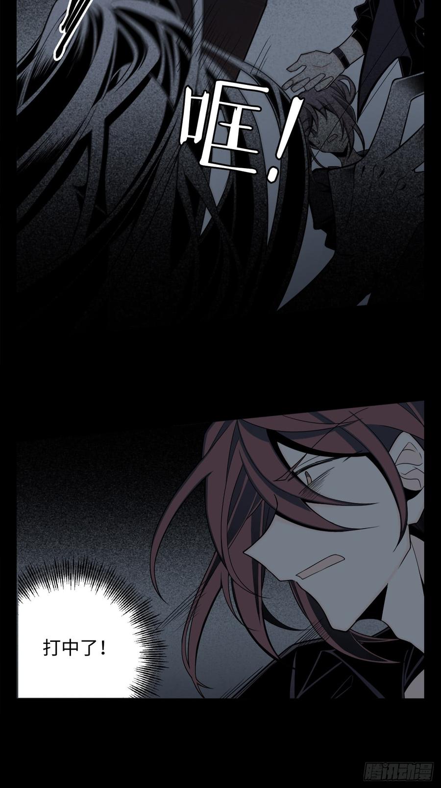 Welcome to the Nightmare Game Ch.5 p13
