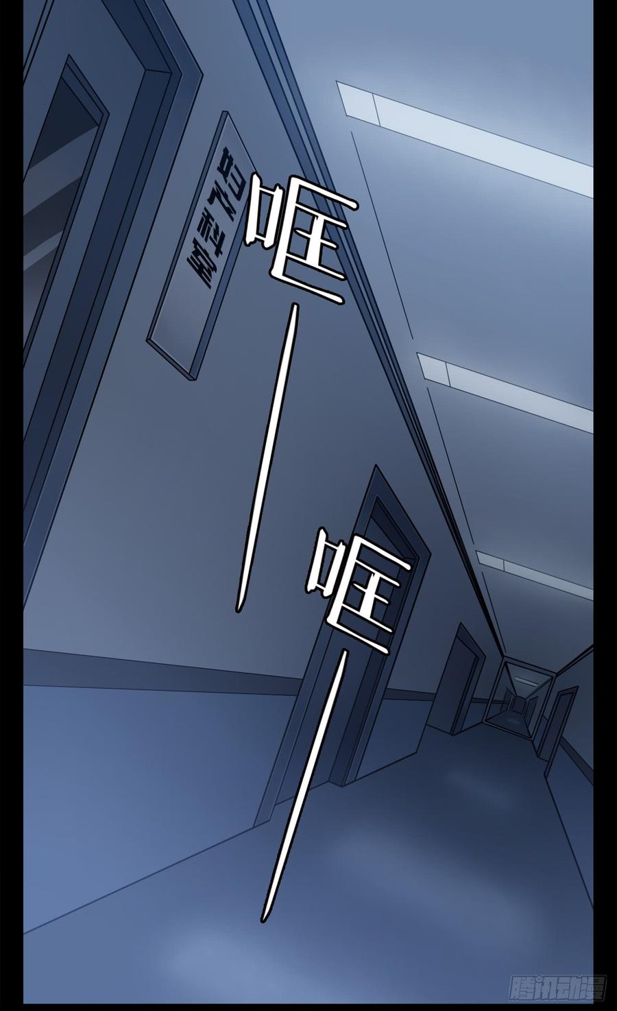 Welcome to the Nightmare Game Ch.5 p14