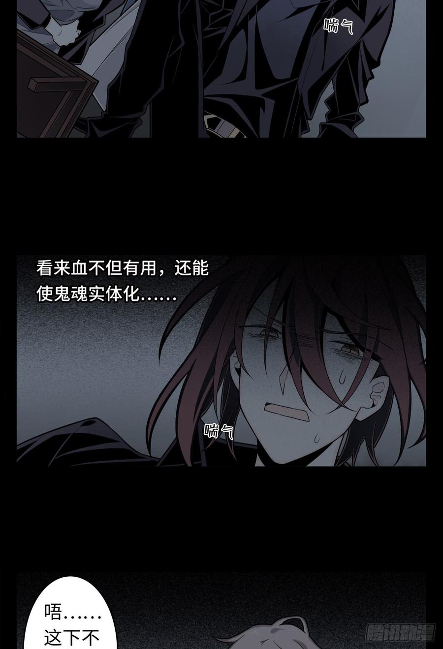Welcome to the Nightmare Game Ch.5 p16