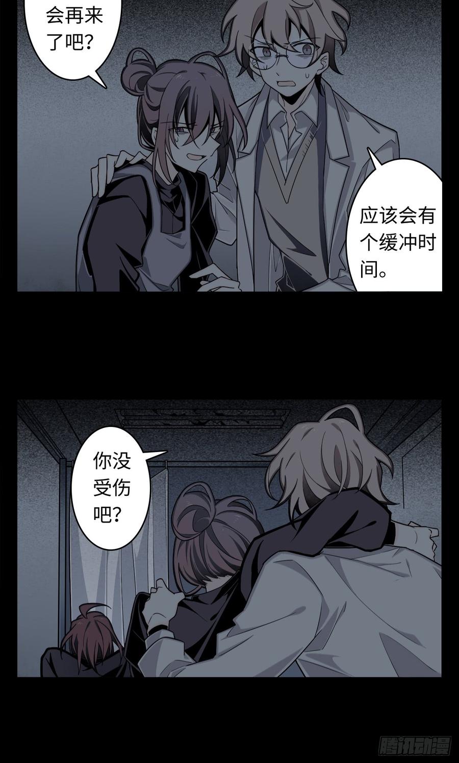 Welcome to the Nightmare Game Ch.5 p17