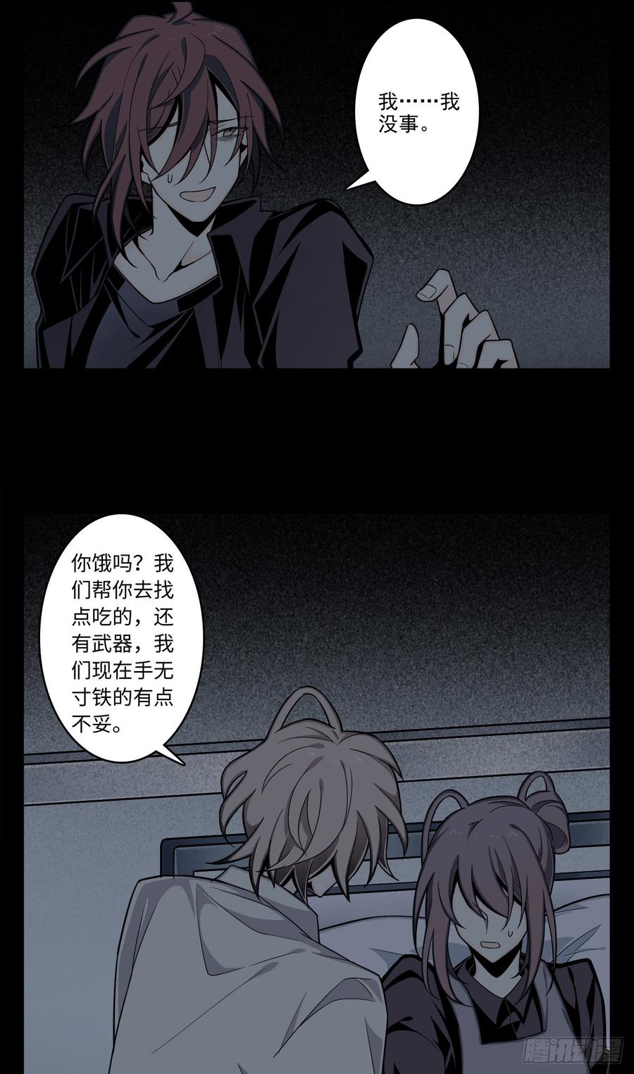 Welcome to the Nightmare Game Ch.5 p18