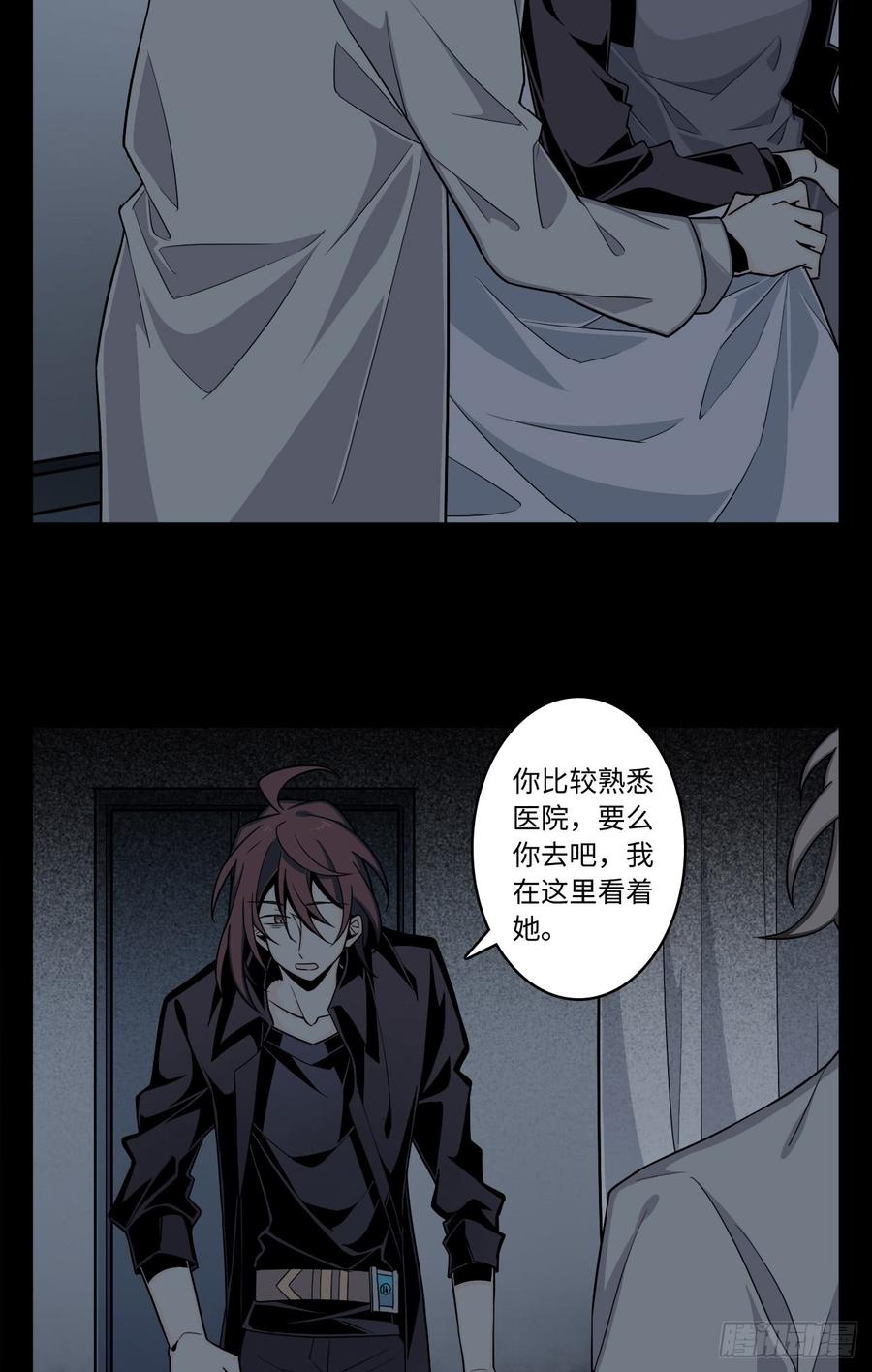Welcome to the Nightmare Game Ch.5 p19
