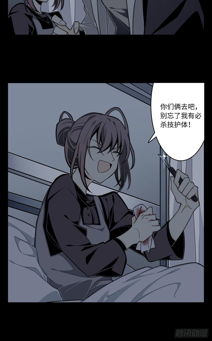 Welcome to the Nightmare Game Ch.5 p21