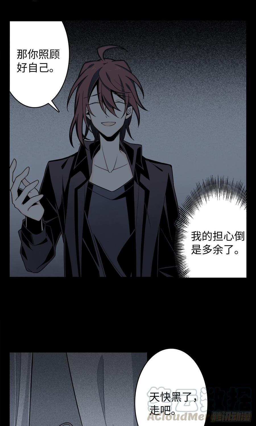 Welcome to the Nightmare Game Ch.5 p22